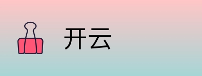 开云 Logo